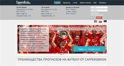 Desktop Screenshot of cappersbrain.com